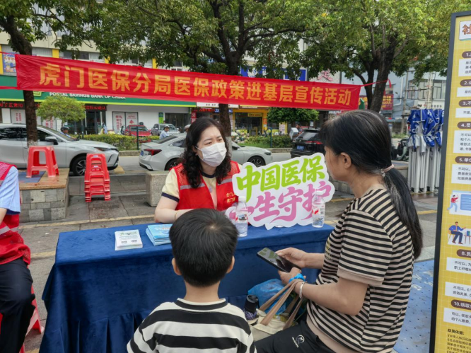虎门医保简报2026年第1期（医保宣传进社区，织密基金安全网）.docx_2