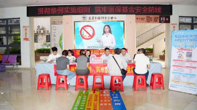 2026年工作动态第26期：严守医保基金红线 共护民生保障底线.docx_2
