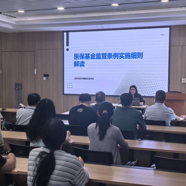 2026年第25期_长安医保分局组织开展《医疗保障基金使用监督管理条例实施细则》专题培训(20260508).docx_4