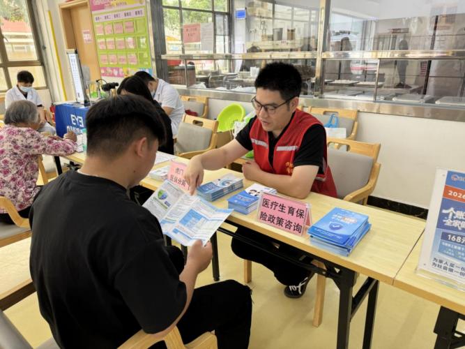 虎门医保简报2026年第3期（同步宣传齐发力_基金监管入人心）.docx_4