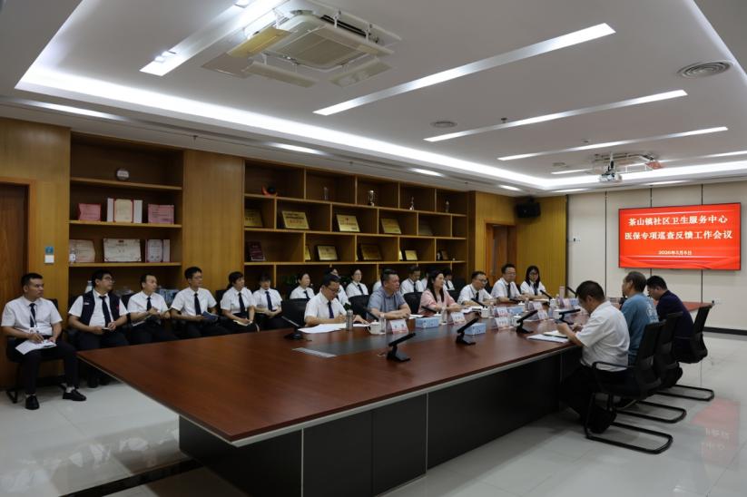茶山医保信息2026年第16期(茶山医保分局召开社卫机构医保专项巡查反馈工作会议)市.docx_2