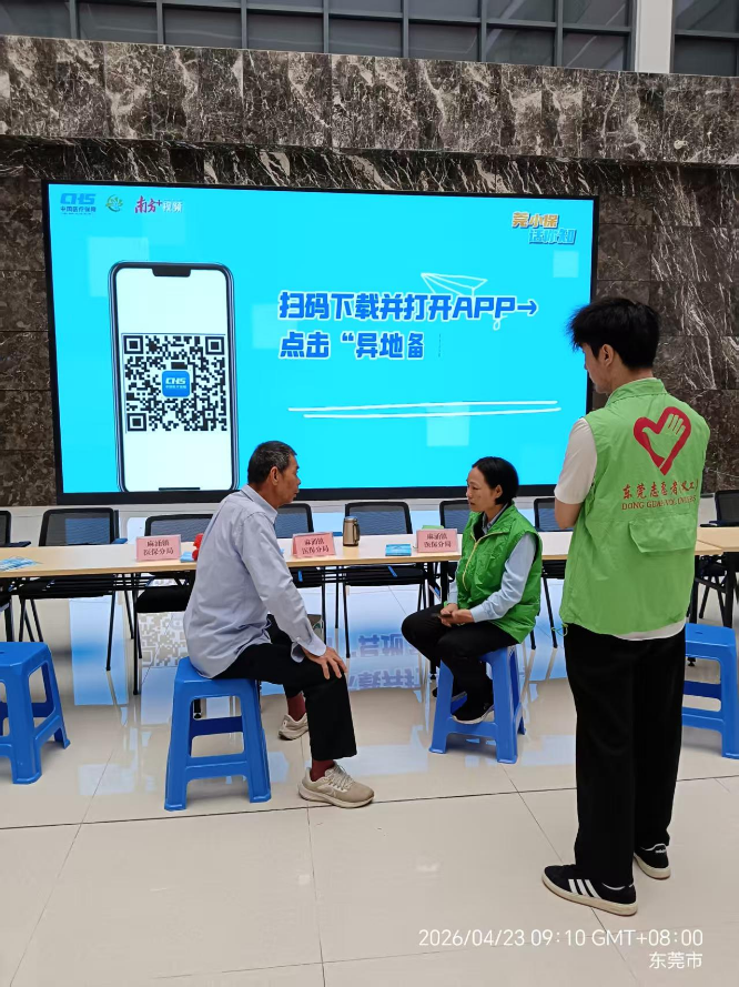 麻涌医保分局2026基金监管宣传简讯20260424.docx_3