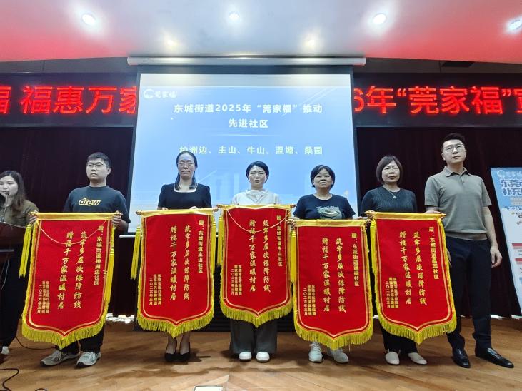 东城信息2026年第29期总第1035期聚力莞家福_护航惠民路--东城医保分局联合莞家福医共体、人保财险东莞市分公司召开莞家福宣讲会.docx_3