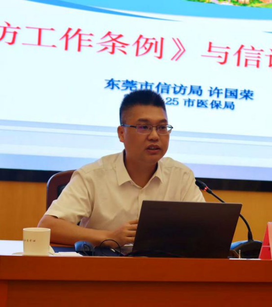 （简讯）全市医保系统“强作风 提能力 塑形象”专题培训班顺利举办.docx_3
