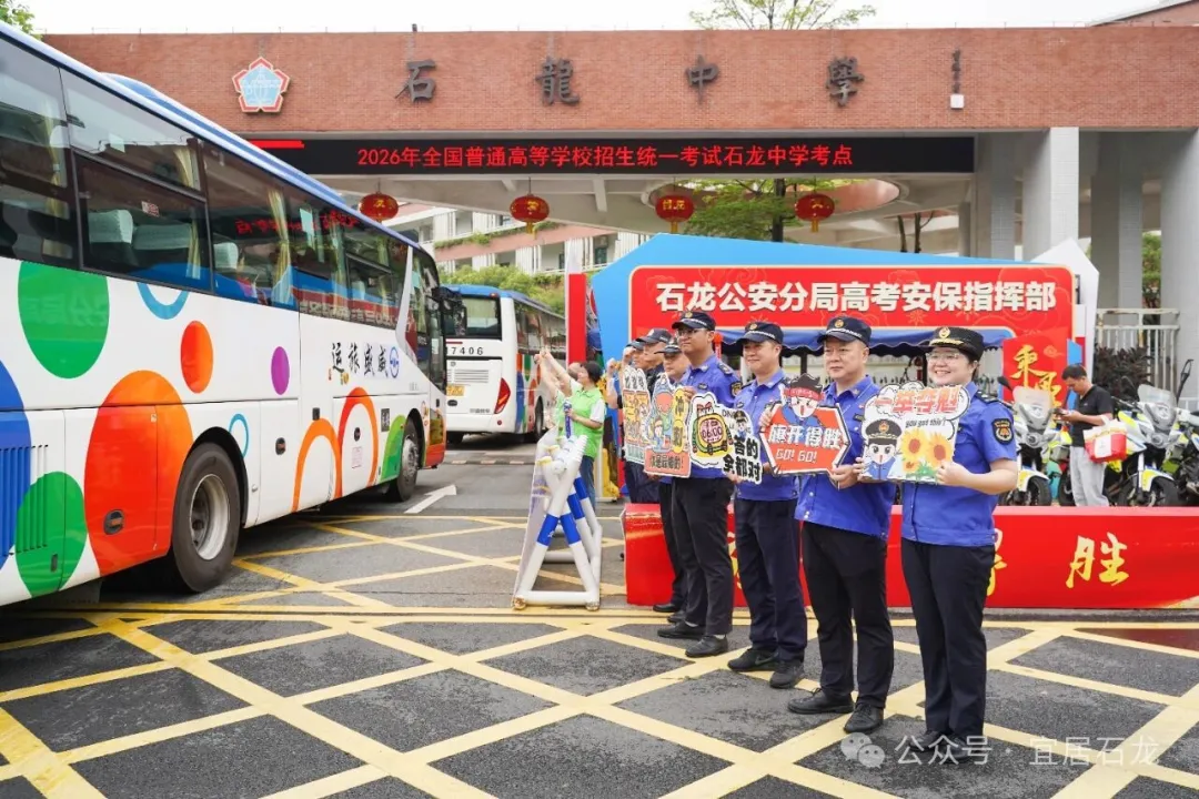 直击高考现场！石龙用心护航每一位追梦少年→