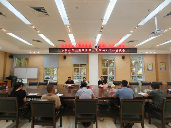 2026年第32期 长安镇召开 “莞家福” 专项座谈会 力推惠民政策落地基层(20260609).docx_4