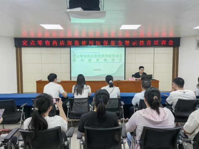 虎门医保简报2026年第6期(虎门镇医保分局召开定点零售药店规范使用医保基金警示教育培训会议).docx_2