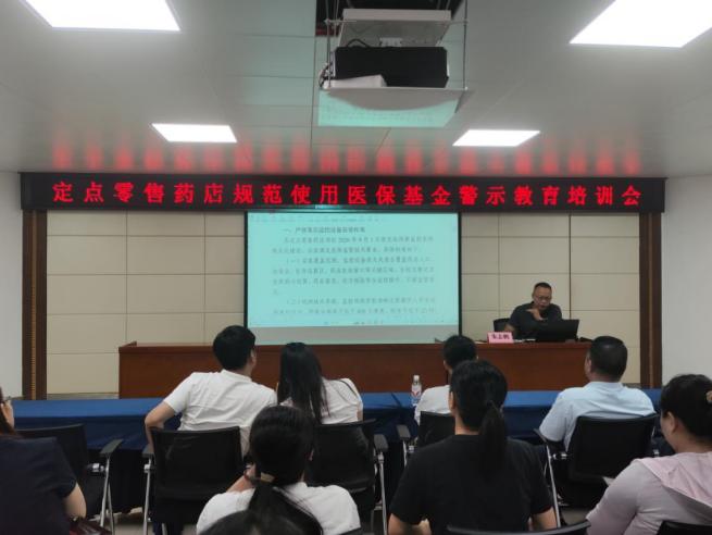 虎门医保简报2026年第6期(虎门镇医保分局召开定点零售药店规范使用医保基金警示教育培训会议).docx_4