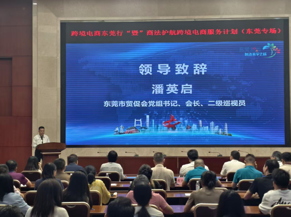 潘会长讲话.jpg