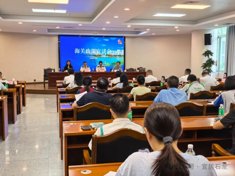 多方联动靠前服务!东莞海关石龙专场政策会为外贸企业送“干货”