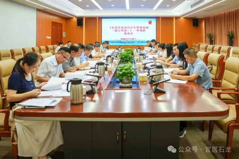 市人大常委会调研组到石龙,为电动自行车管理汇智聚力