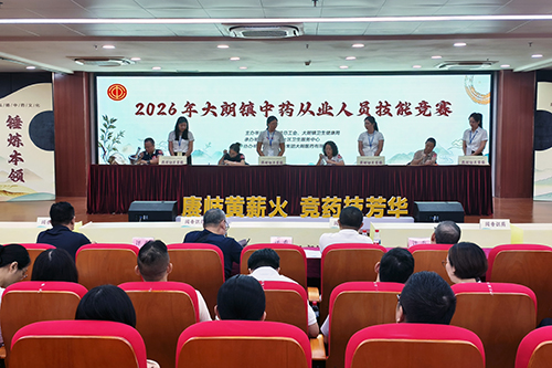 2【网站】大朗镇举办中药从业人员技能竞赛 20名选手展绝技.jpg