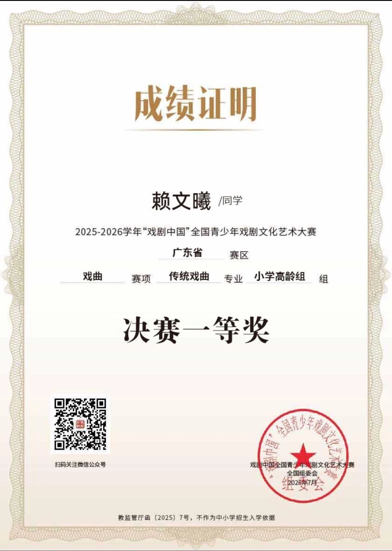 微信图片_2026-08-17_155149_517.jpg