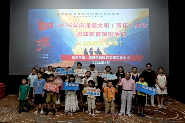 微信图片_20260815.jpg