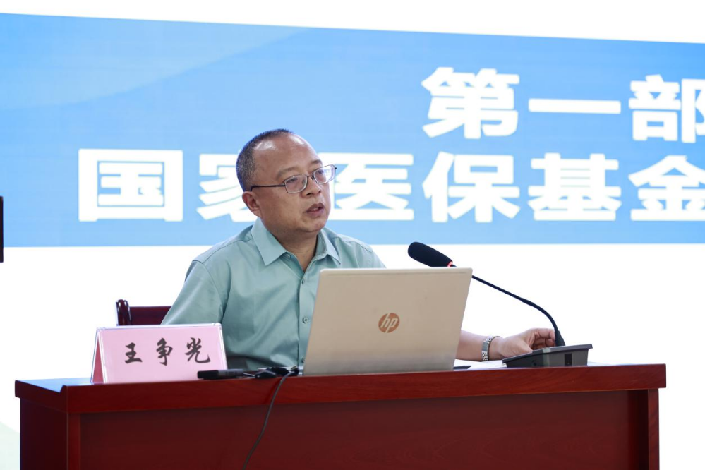 大岭山医保分局开展基金安全使用辅导培训.docx_2