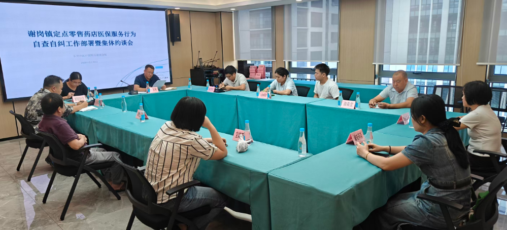 会议照片.jpg