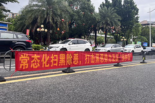 2【网站】大朗镇深化扫黑除恶宣传 营造全民参与浓厚社会氛围.jpg