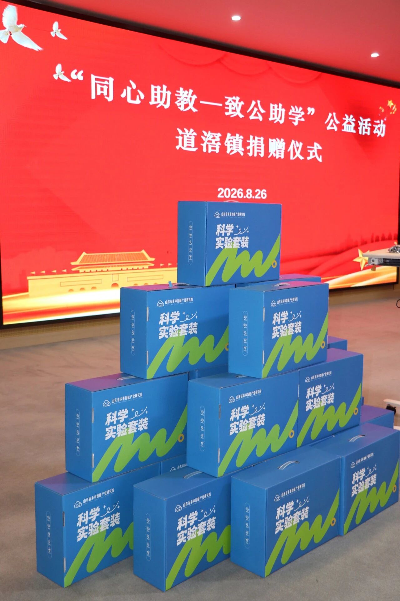 微信图片_2026-08-31_145636_141.jpg