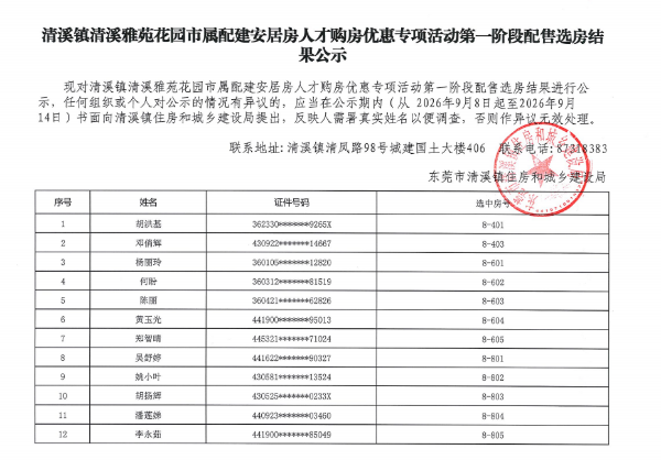 微信图片_20260908094049_21_214.png