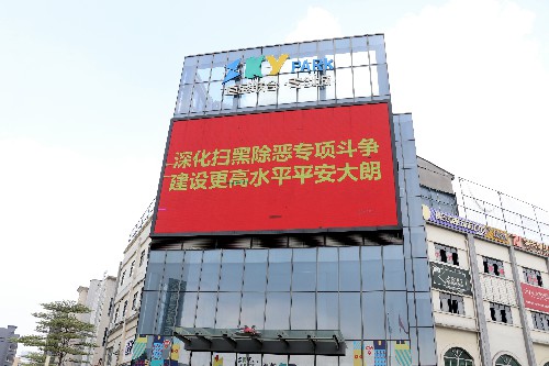 1大朗镇持续深化常态化扫黑除恶宣传 (3)~1.jpg