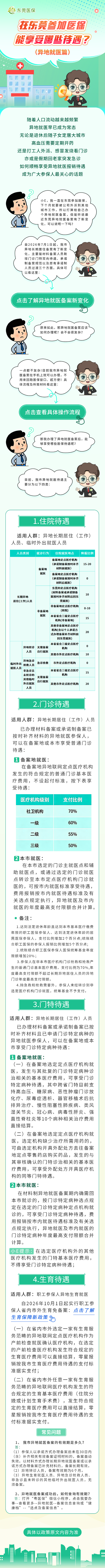 微信图片_20261010145414.jpg