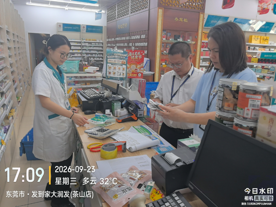 茶山医保信息2026年第37期（茶山医保分局深化专项整治_筑牢医保基金安全防线）市.docx_2