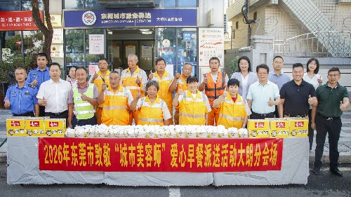 1【网站】爱心早餐暖一线 致敬“城市美容师” (2)~1.jpg