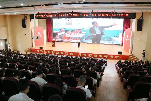 3【电视】东莞市“弘扬教育家精神，践行正确育人观”全面落实“健康第一”教育理念巡回宣讲活动（大朗专场）顺利举行 (2)~1.jpg