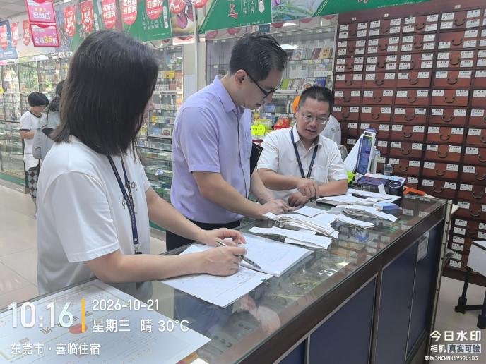 茶山医保信息2026年第39期（茶山镇对定点零售药店开展联合检查行动）市.docx_2