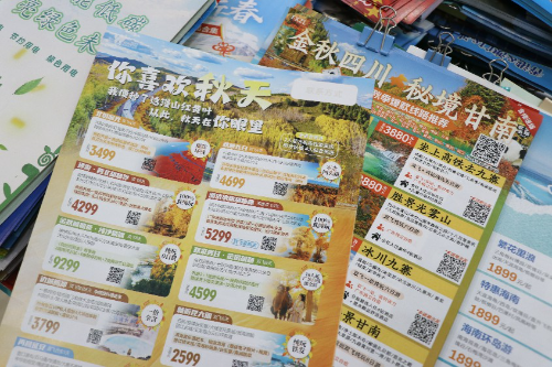 3【网站】深秋出游正当时 - 副本 (2)~1.jpg