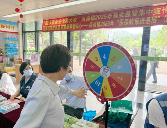 （医保）凤岗镇开展2025年基金监管集中宣传月暨“医保政策进基层”活动.docx_5