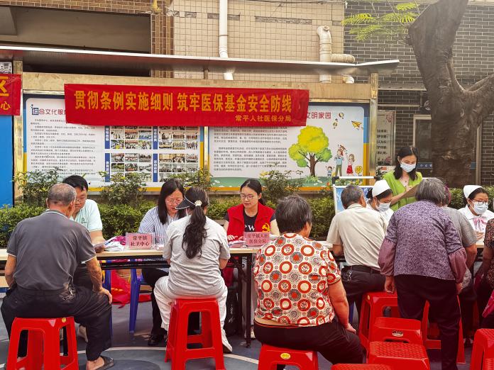 2026-04-16（第02期）常平医保分局进社区开展2026年医保基金监管集中宣传月活动.docx_1